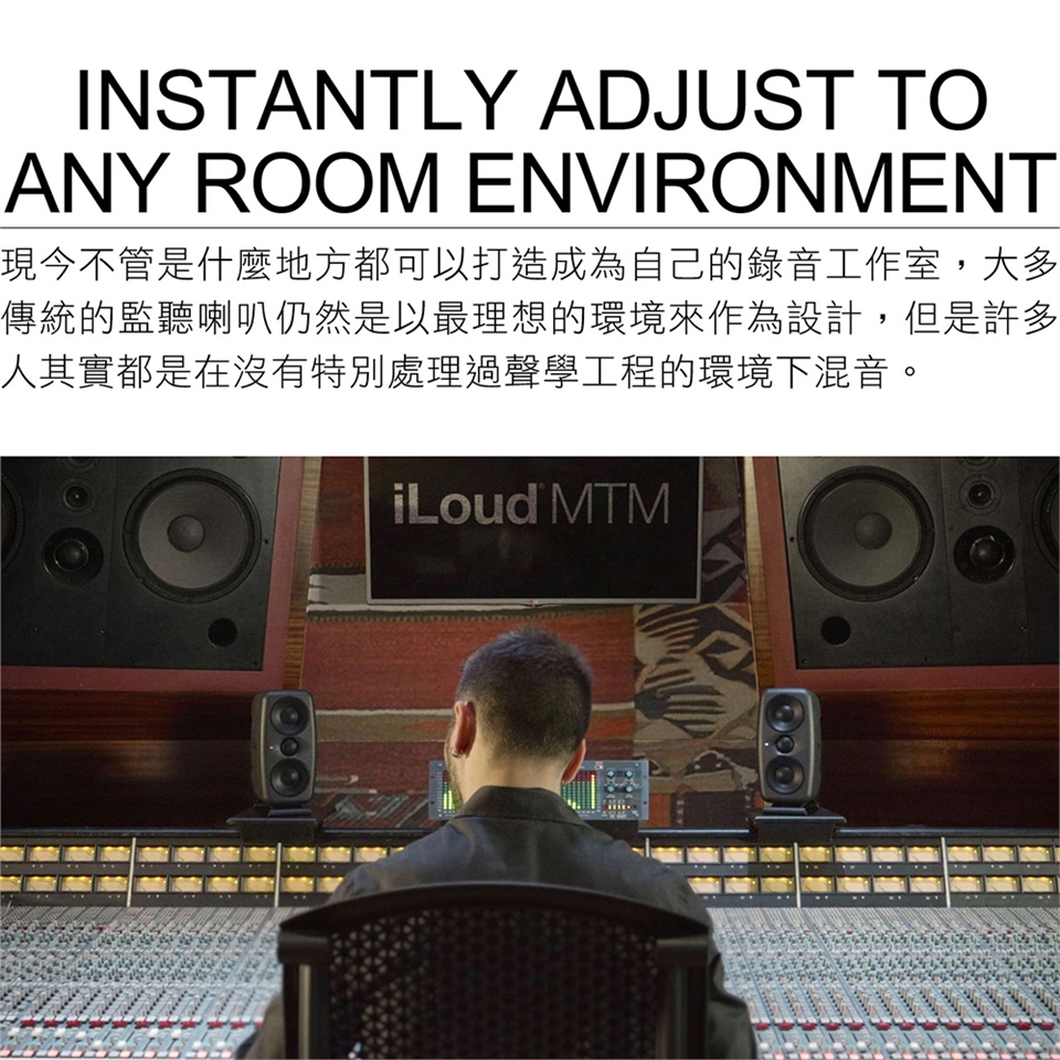 IK Multimedia iLoud MTM - 詳情9