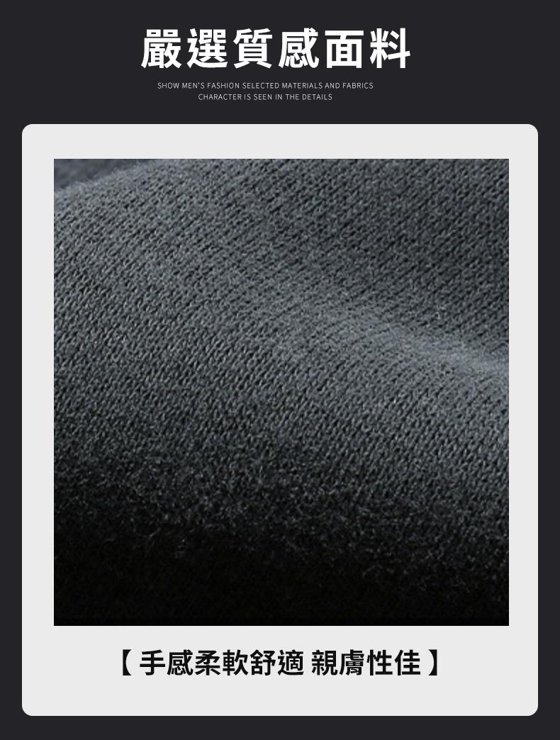 嚴選質感面料 手感柔軟舒適 親膚性佳 