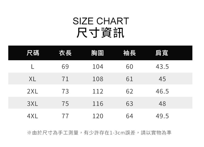 由於尺寸為手工測量,有少許存在13cm誤差,請以實物為準