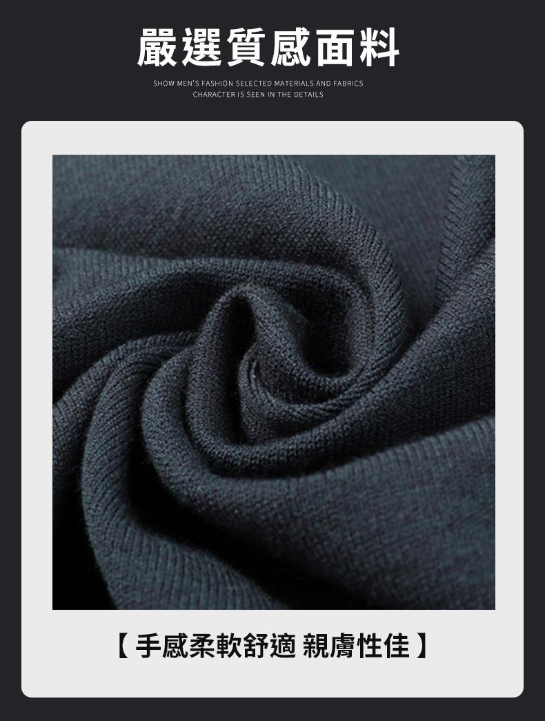 嚴選質感面料 手感柔軟舒適 親膚性佳 