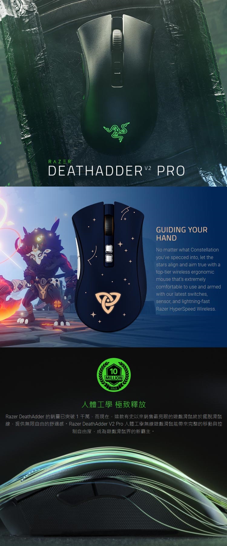 Razer 雷蛇】DeathAdder V2 Pro 煉獄奎蛇無線光學滑鼠-原神聯名款|會員