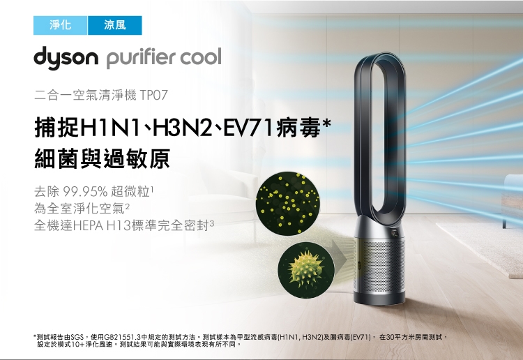 Dyson戴森TP07 Purifier Cool二合一涼風空氣清淨機(黑鋼)-庫|會員獨享
