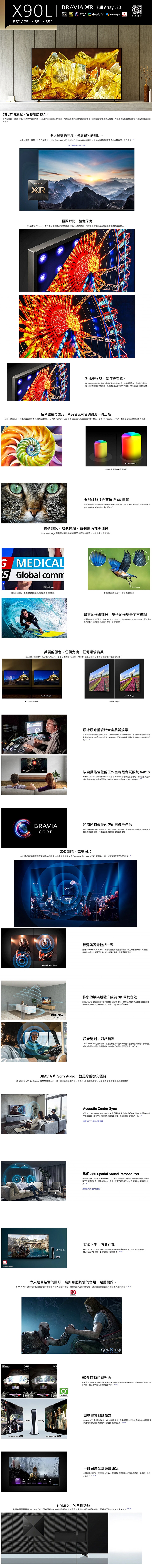 SONY索尼 XR-85X90L - 詳情4