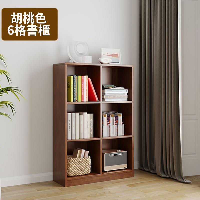 6格書櫃 另源的