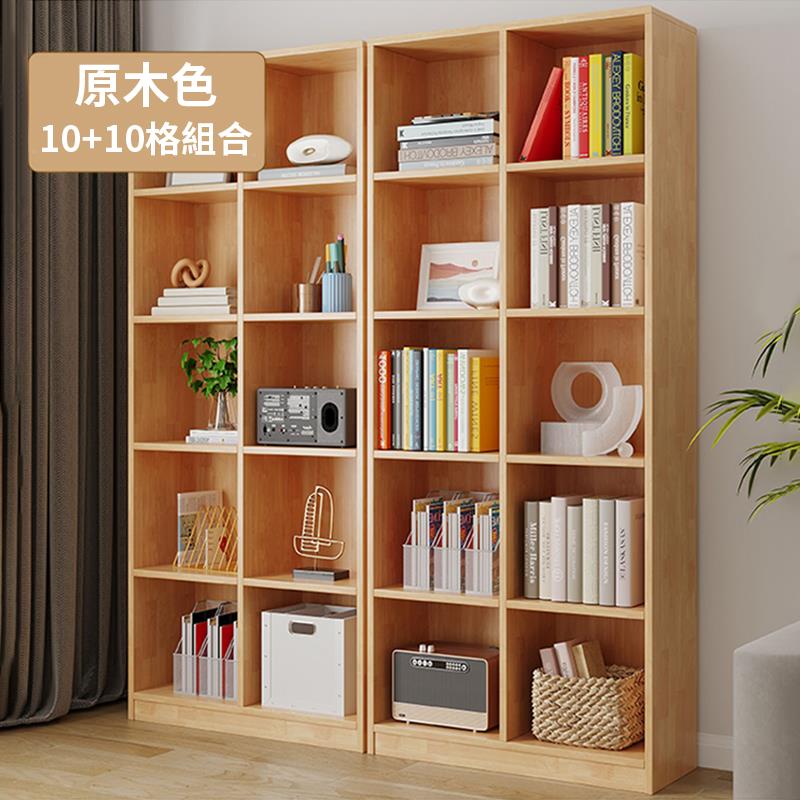 原木色 1010格組合