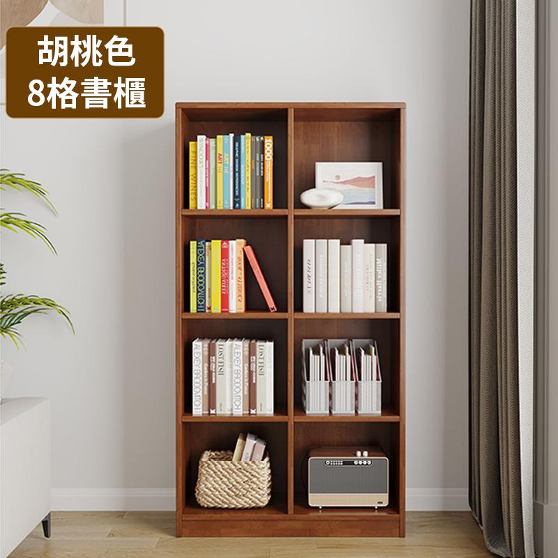 胡桃色 8格書櫃