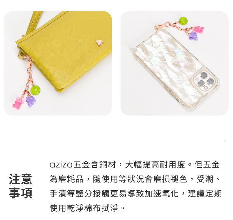 aziza五金含銅材,大幅提高耐用度。但五金