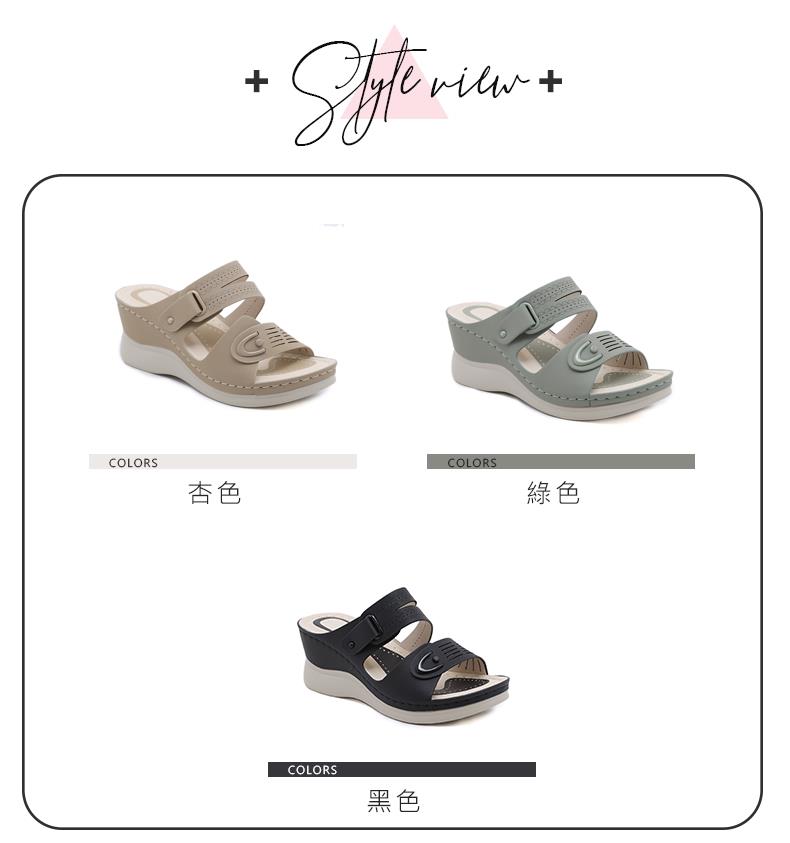 杏色 黑色 綠色 