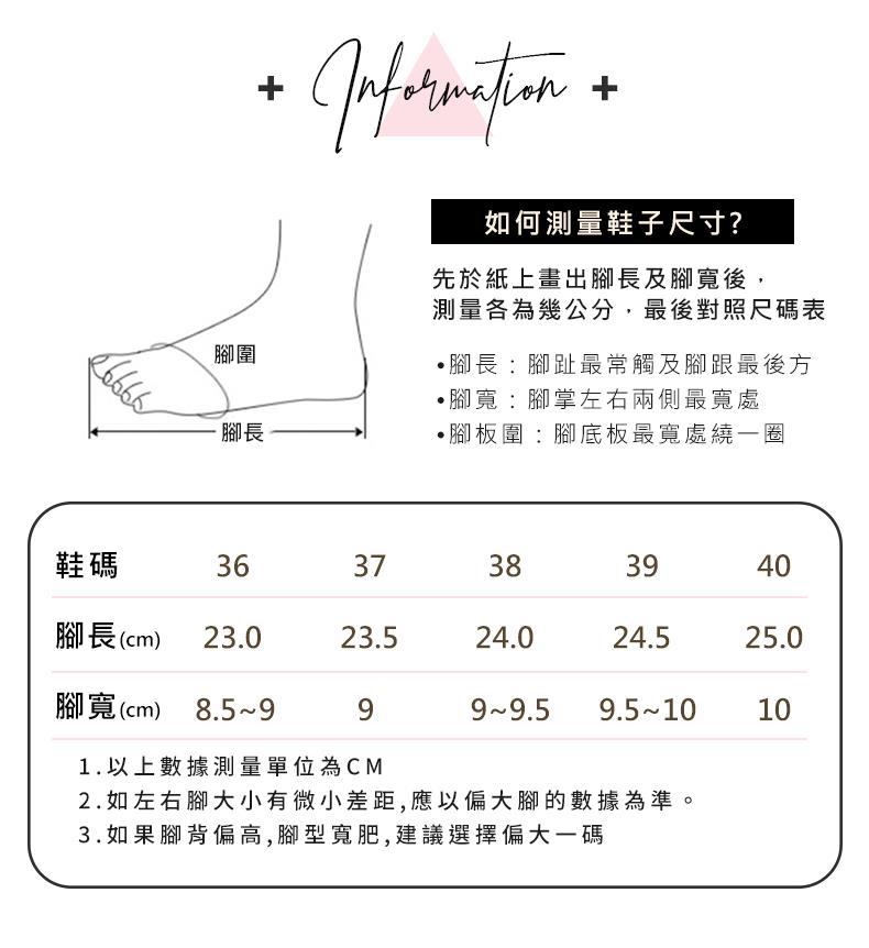 2.如左右腳大小有微小差距,應以偏大腳的數據為準。