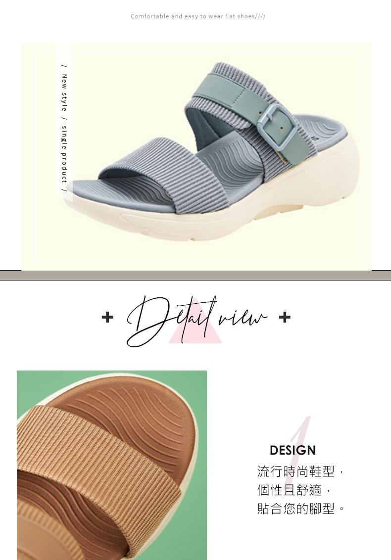 流行時尚鞋型, 個性且舒適, 貼合您的腳型。 