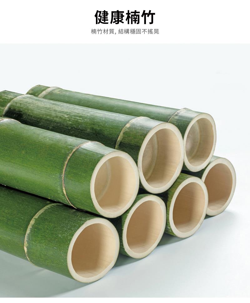 健康楠竹 楠竹材質, 結構穩固不搖晃 