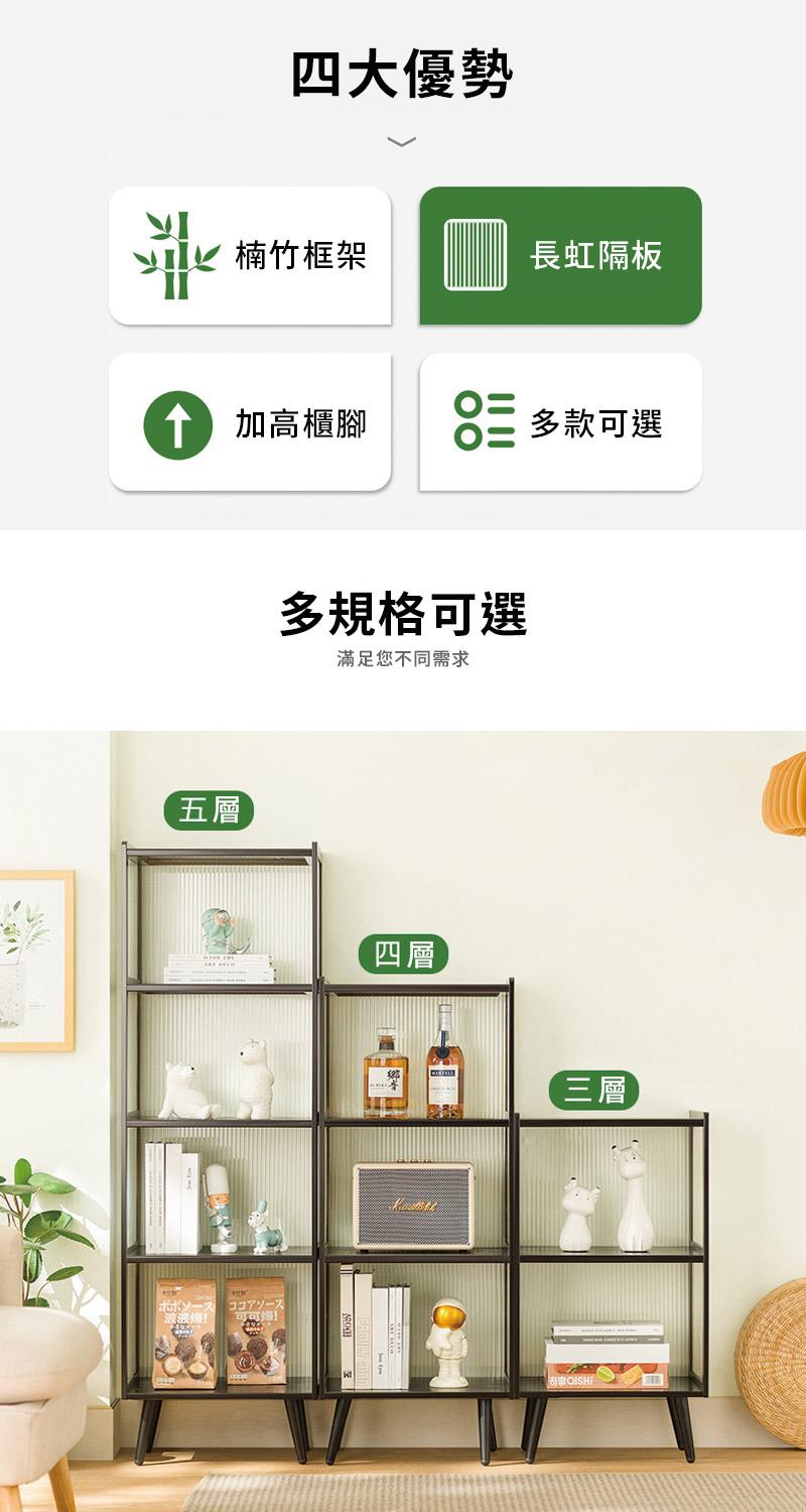 樂 I 楠竹框架