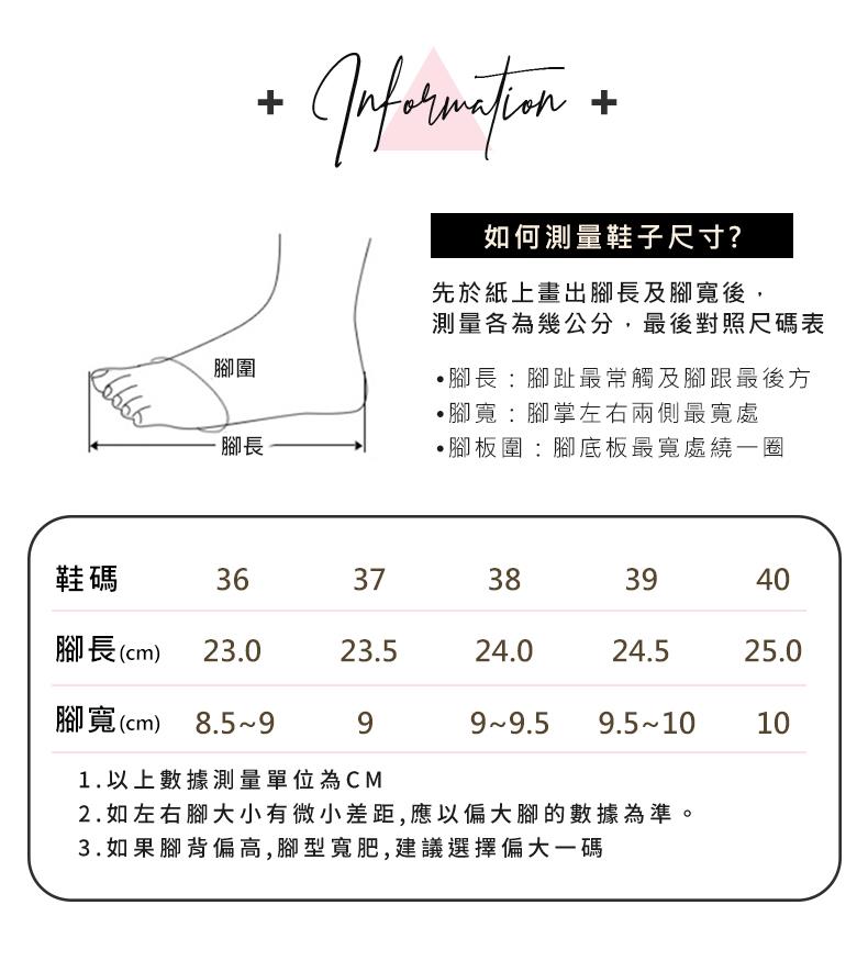 2.如左右腳大小有微小差距,應以偏大腳的數據為準。