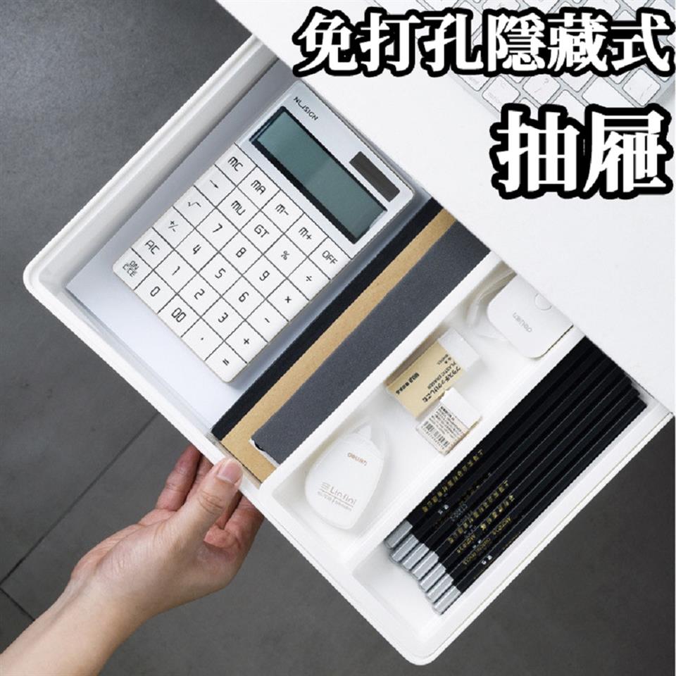 免打孔隱藏式 抽屜 海实著有漉公司 華利汽蒸发展 
