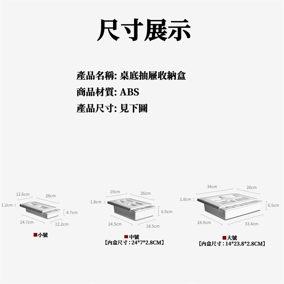 內盒尺寸1423.82.8CM