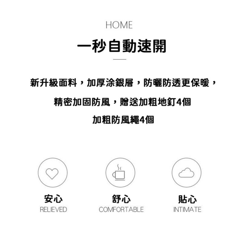 新升級面料,加厚涂銀層,防曬防透更保暖,