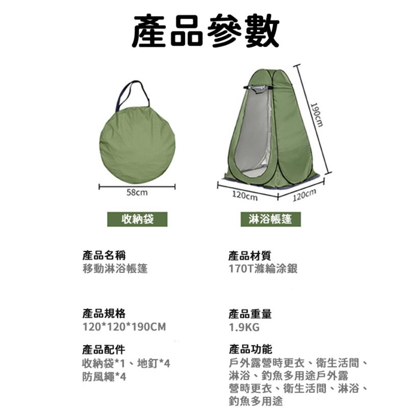 戶外露營時更衣、衛生活間、