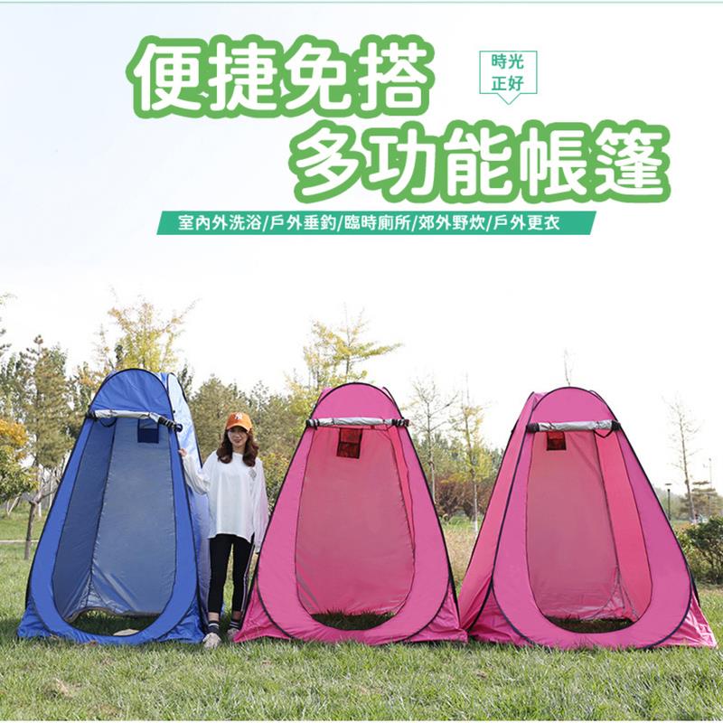 便捷免搭 時光 正好 多功能帳篷 室內外洗浴戶外垂釣臨時廁所郊外野炊戶外更衣 