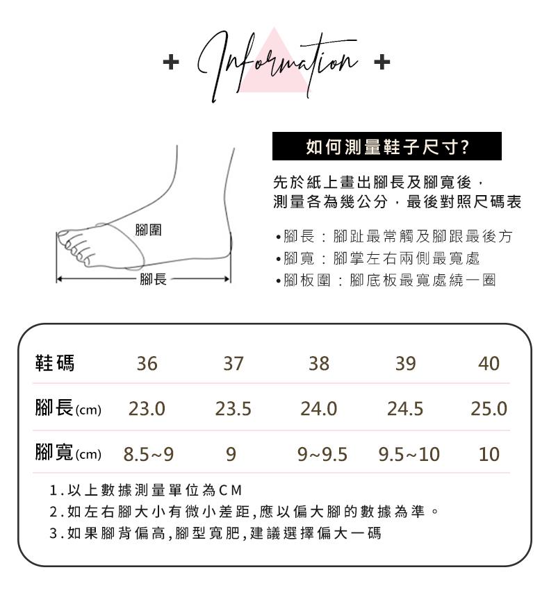 2.如左右腳大小有微小差距,應以偏大腳的數據為準。