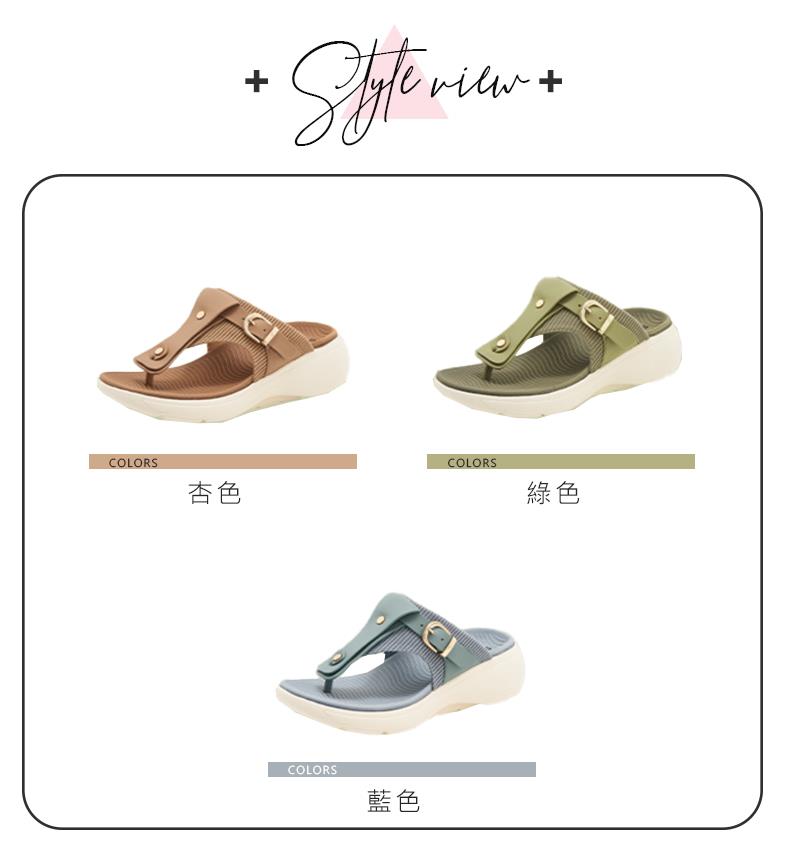 杏色 藍色 綠色 