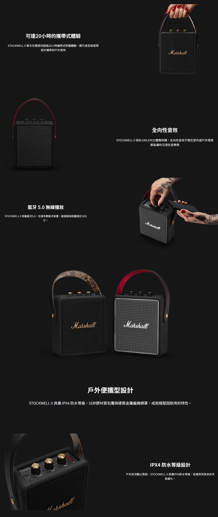 Marshall馬歇爾 STOCKWELL II - 詳情2