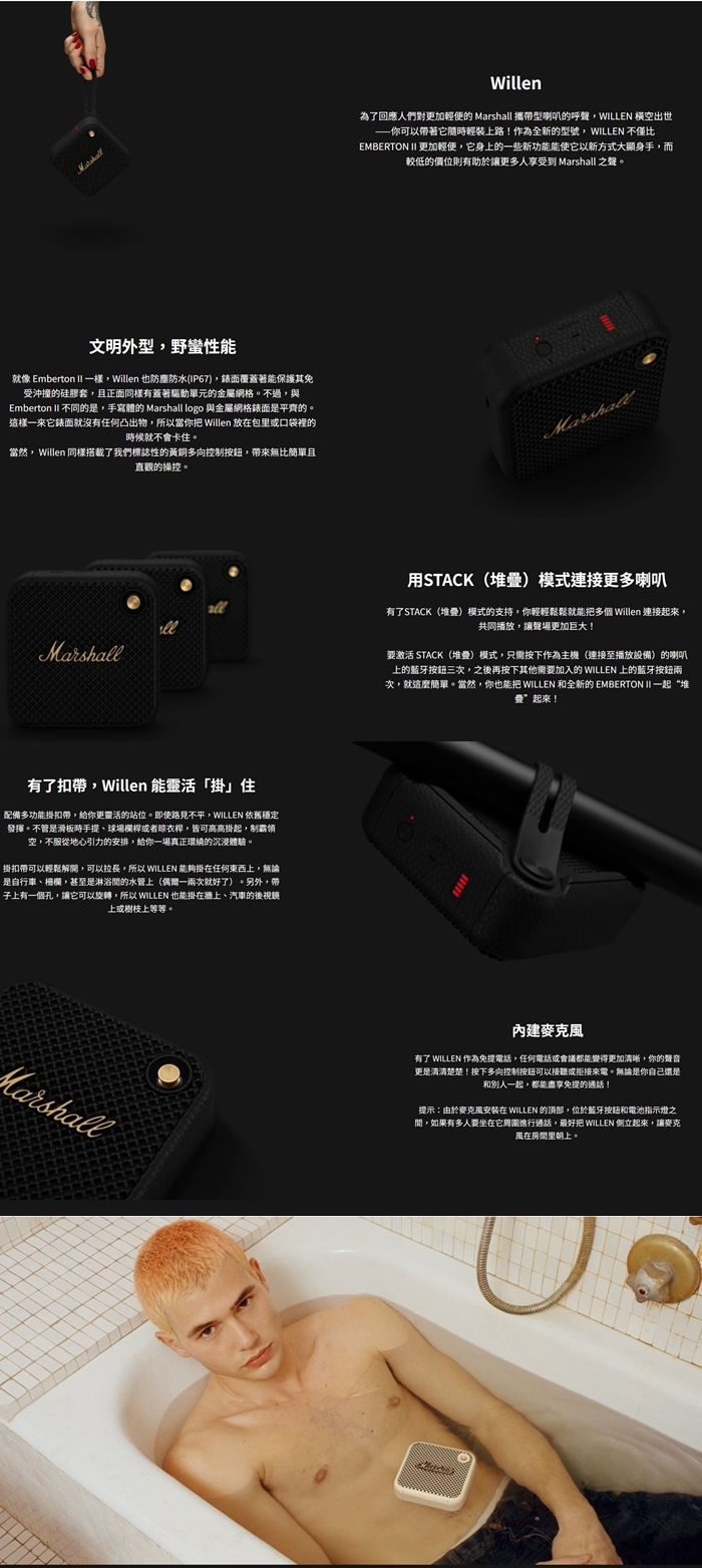 Marshall馬歇爾 Willen - 詳情2