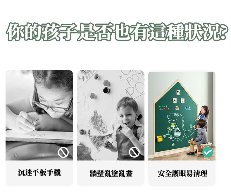 你的孩子是否也有這種狀。 沉迷平板手機 牆壁亂塗亂畫 安全護眼易清理 