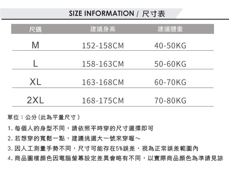 4. 商品圖檔顏色因電腦螢幕設定差異會略有不同,以實際商品顏色為準請見諒