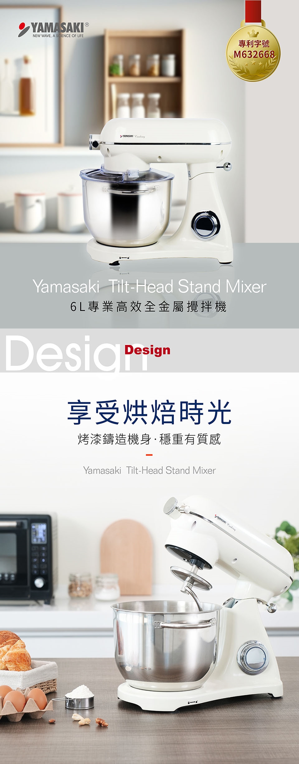 山崎 SK-Q6 - 詳情3