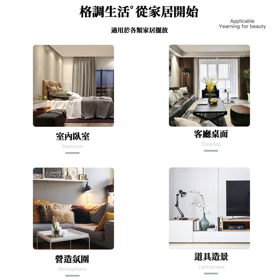 格調生活從家居開始