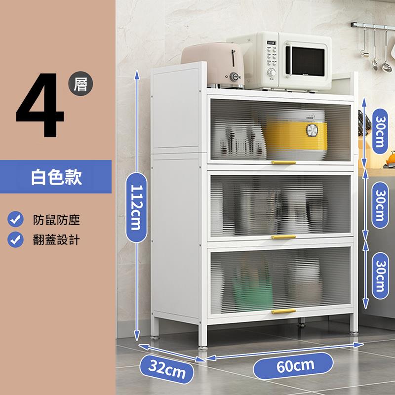 白色款 防鼠防塵 翻蓋設計 