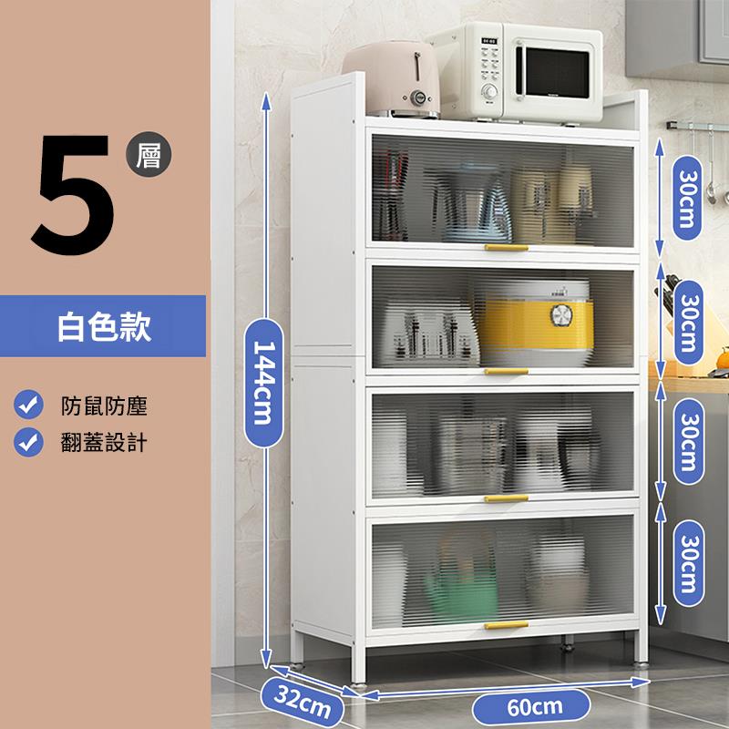 白色款 防鼠防塵 翻蓋設計 