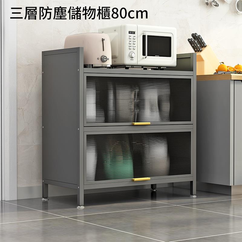 三層防塵儲物櫃80cm 