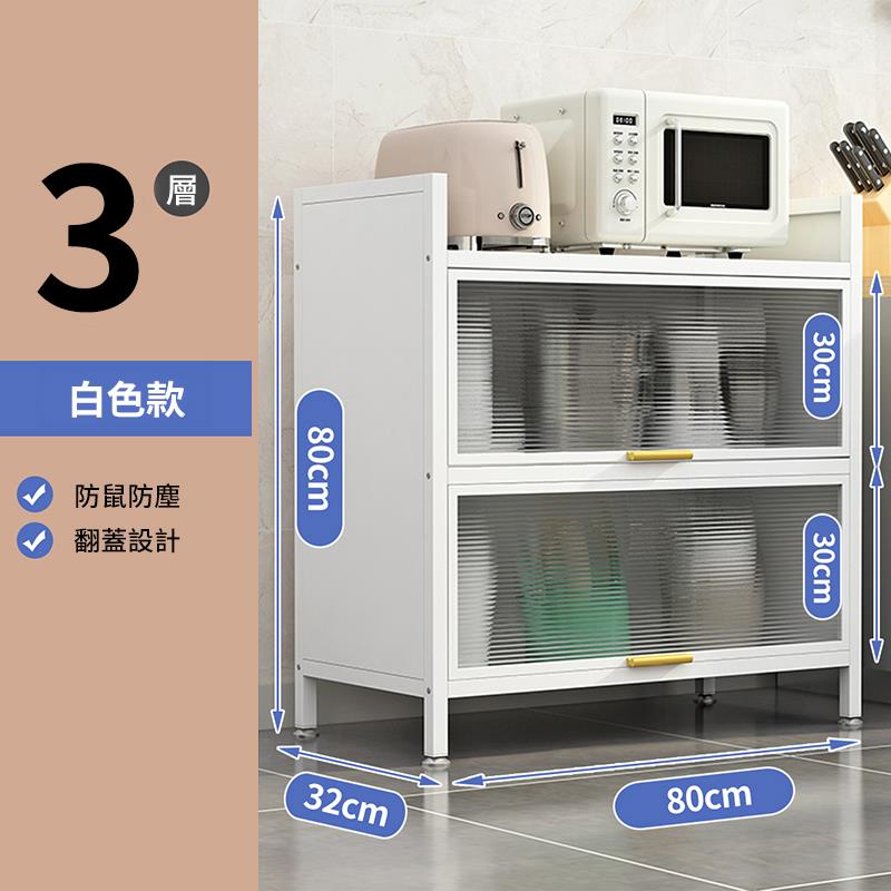 白色款 防鼠防塵 翻蓋設計 