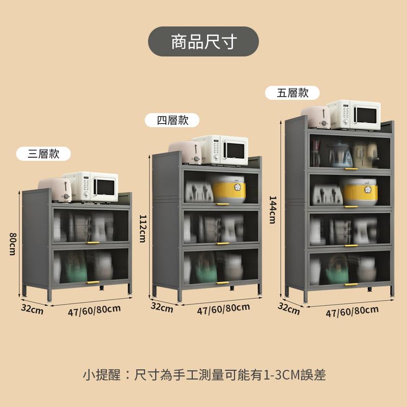 三層款 商品尺寸 四層款 五層款 小提醒尺寸為手工測量可能有13CM誤差 
