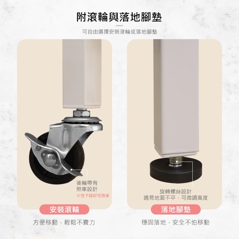 可自由選擇安裝滾輪或落地腳墊