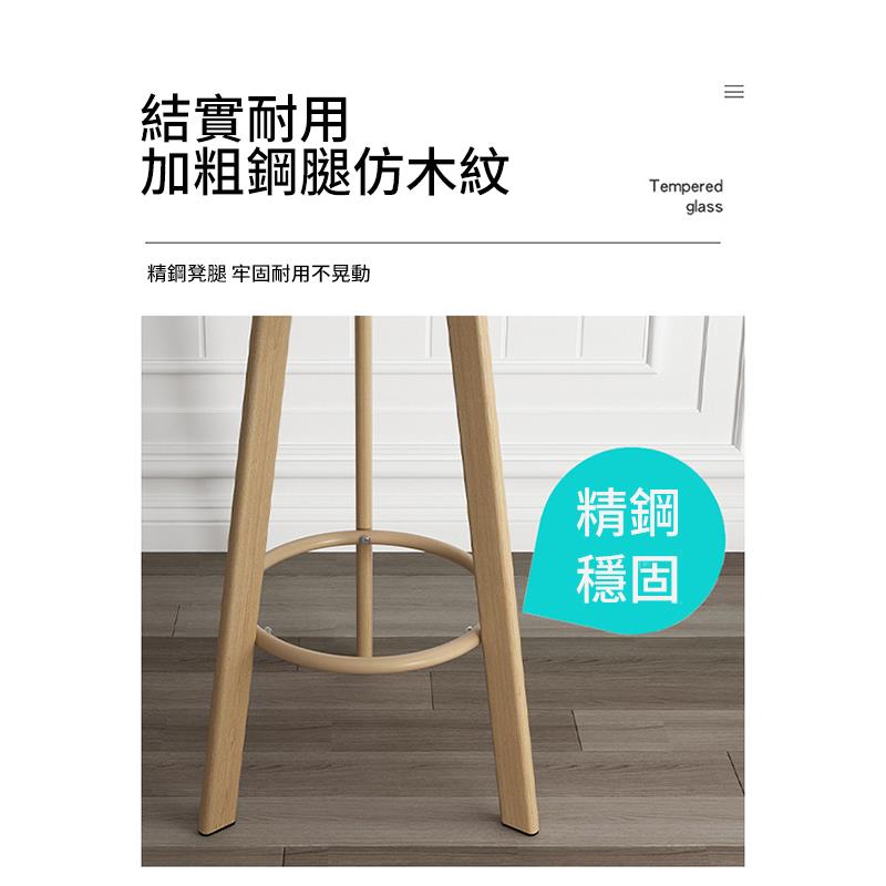 結實耐用 加粗鋼腿仿木紋 精鋼凳腿 牢固耐用不晃動 精鋼 穩固 