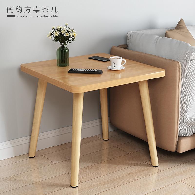 簡約方桌茶几 