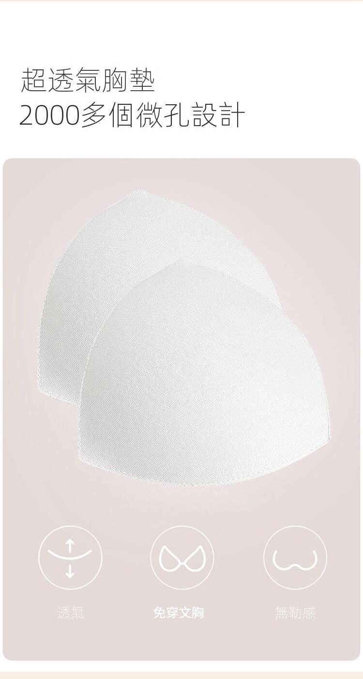 超透氣胸墊 2000多個微孔設計 透氣 免穿文胸 無勒感 