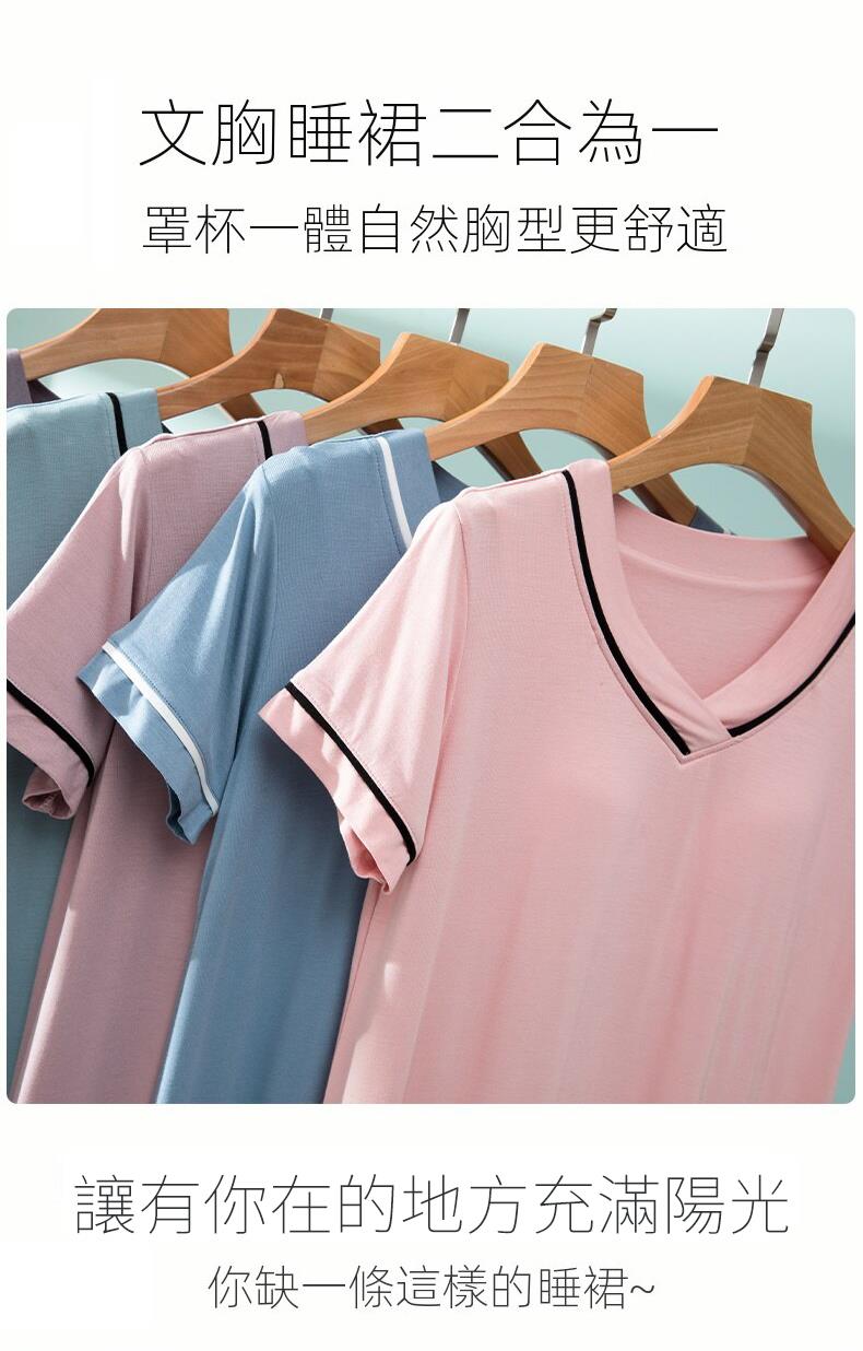 文胸睡裙二合為一 罩杯一體自然胸型更舒適 讓有你在的地方充滿陽光 你缺一條這樣的睡裙