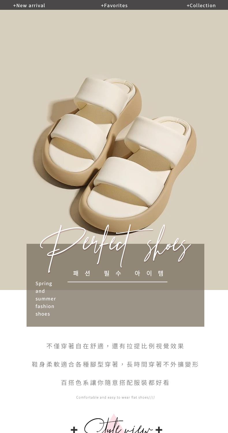 不僅穿著自在舒適,還有拉提比例視覺效果 鞋身柔軟適合各種腳型穿著,長時間穿著不外擴變形 百搭色系讓你隨意搭配服裝都好看 