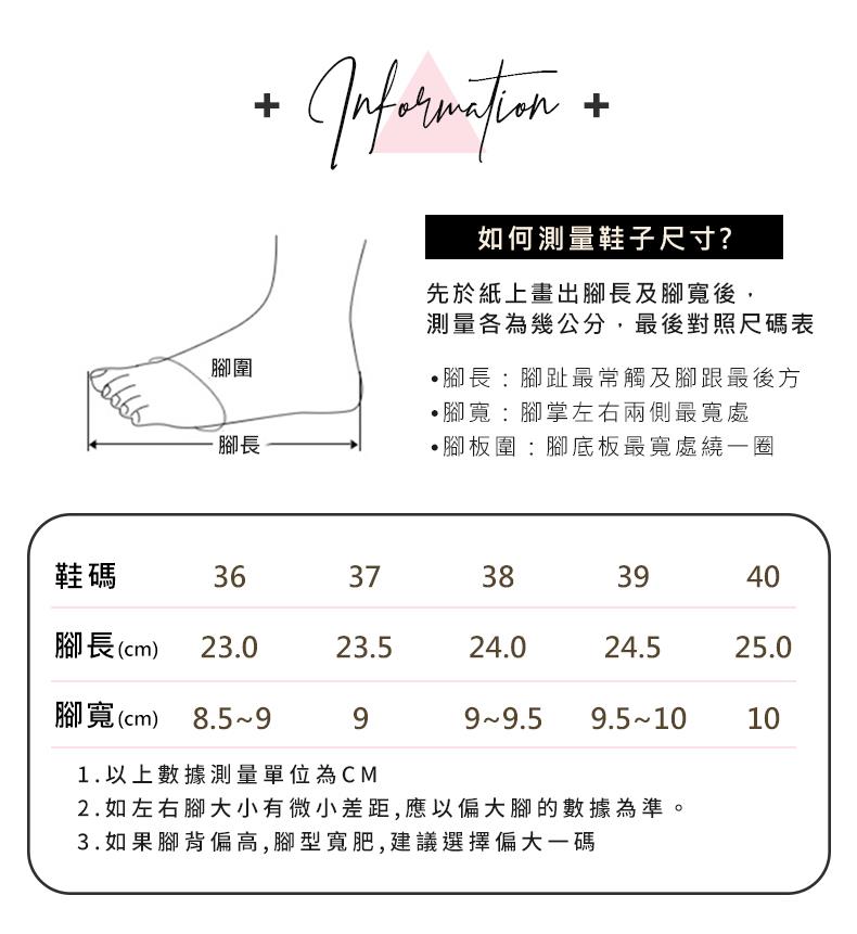 2.如左右腳大小有微小差距,應以偏大腳的數據為準。