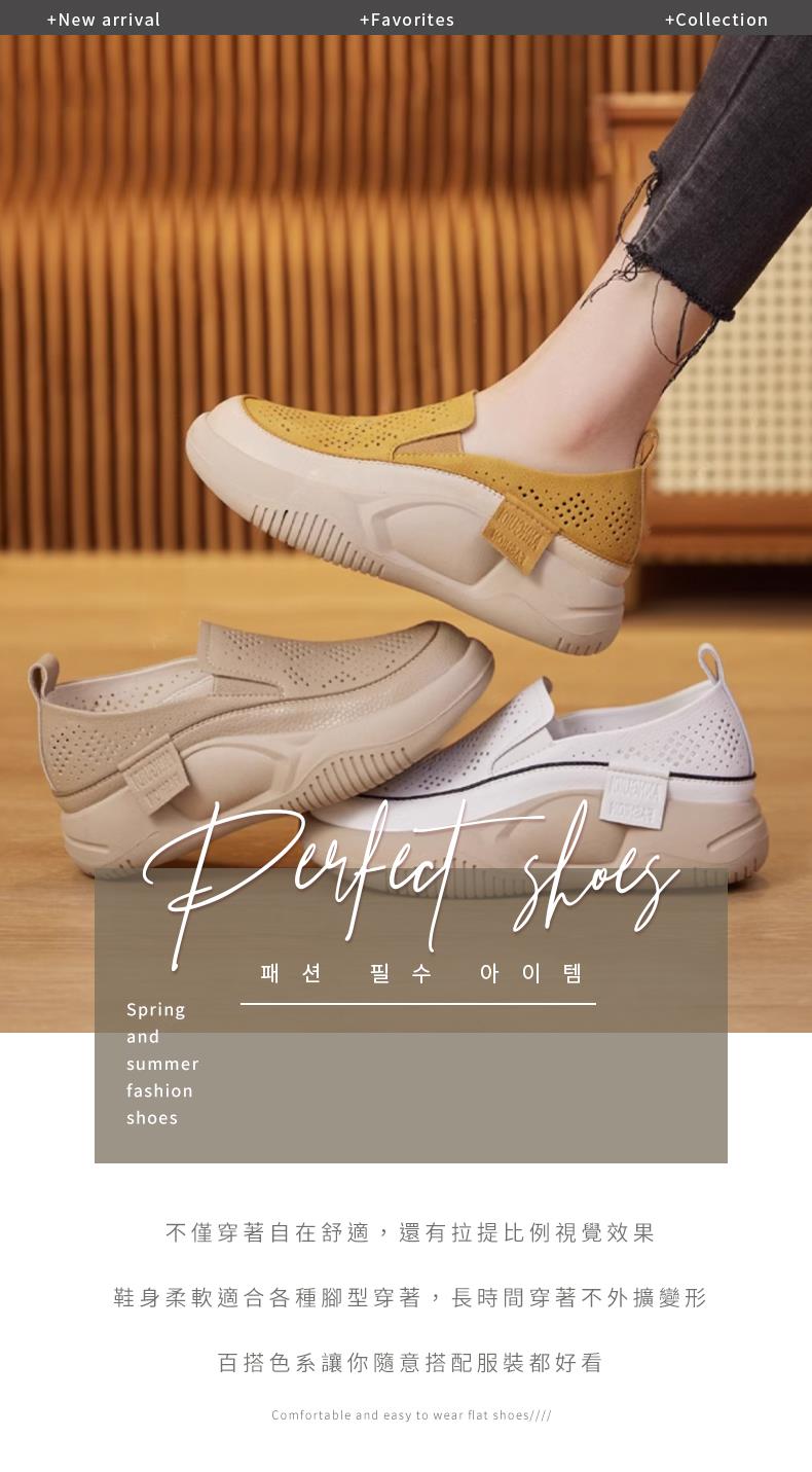 不僅穿著自在舒適,還有拉提比例視覺效果 鞋身柔軟適合各種腳型穿著,長時間穿著不外擴變形 百搭色系讓你隨意搭配服裝都好看 