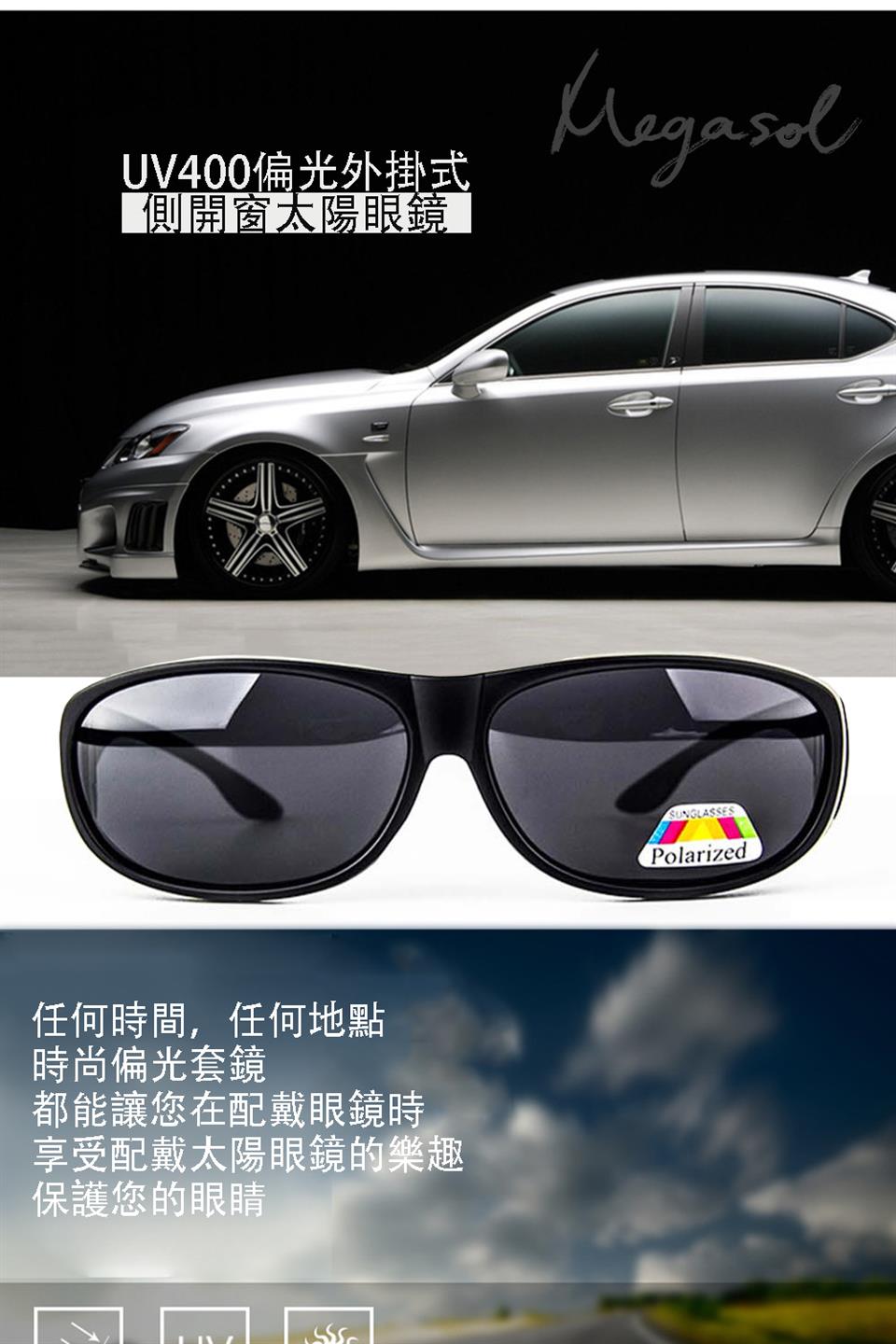 享受配戴太陽眼鏡的樂趣