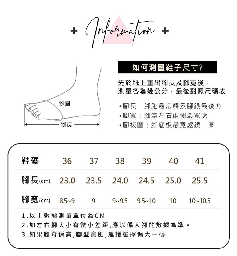 2.如左右腳大小有微小差距,應以偏大腳的數據為準。