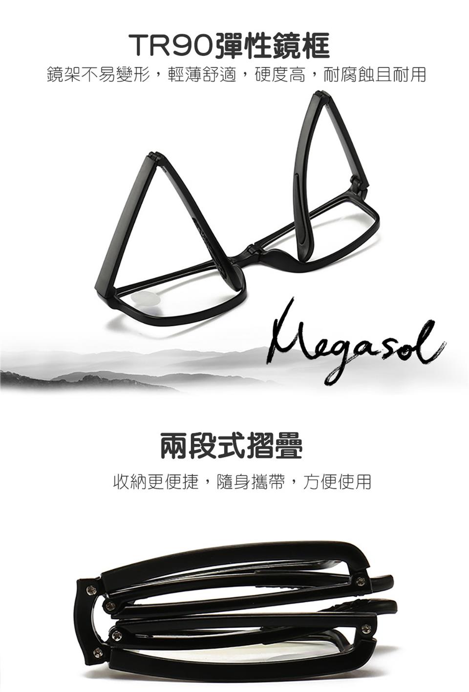TR90彈性鏡框 鏡架不易變形,輕薄舒適,硬度高,耐腐蝕且耐用 兩段式摺疊 收納更便捷,隨身攜帶,方便使用