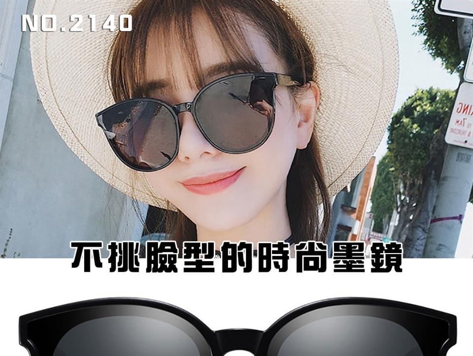 不挑臉型的時尚墨鏡 