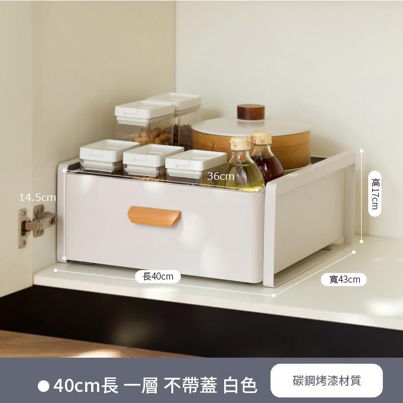 長40cm 40cm長 一層 不帶蓋 白色 寬43cm 碳鋼烤漆材質 高17cm 