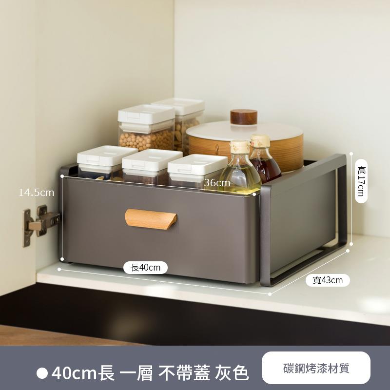 長40cm 40cm長 一層 不帶蓋 灰色 寬43cm 碳鋼烤漆材質 高17cm 
