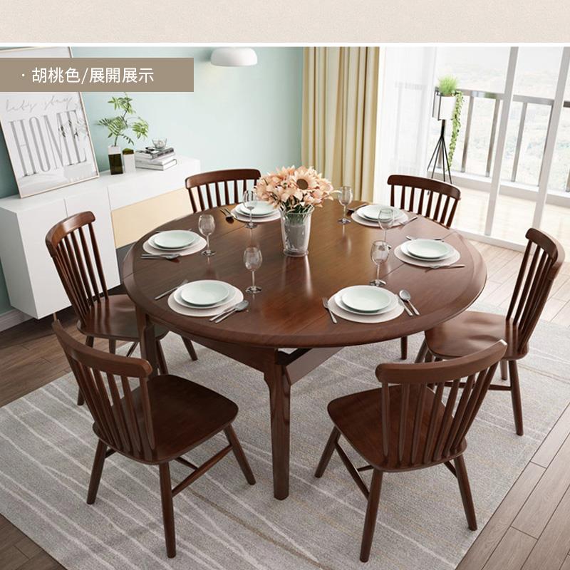 胡桃色展開展示